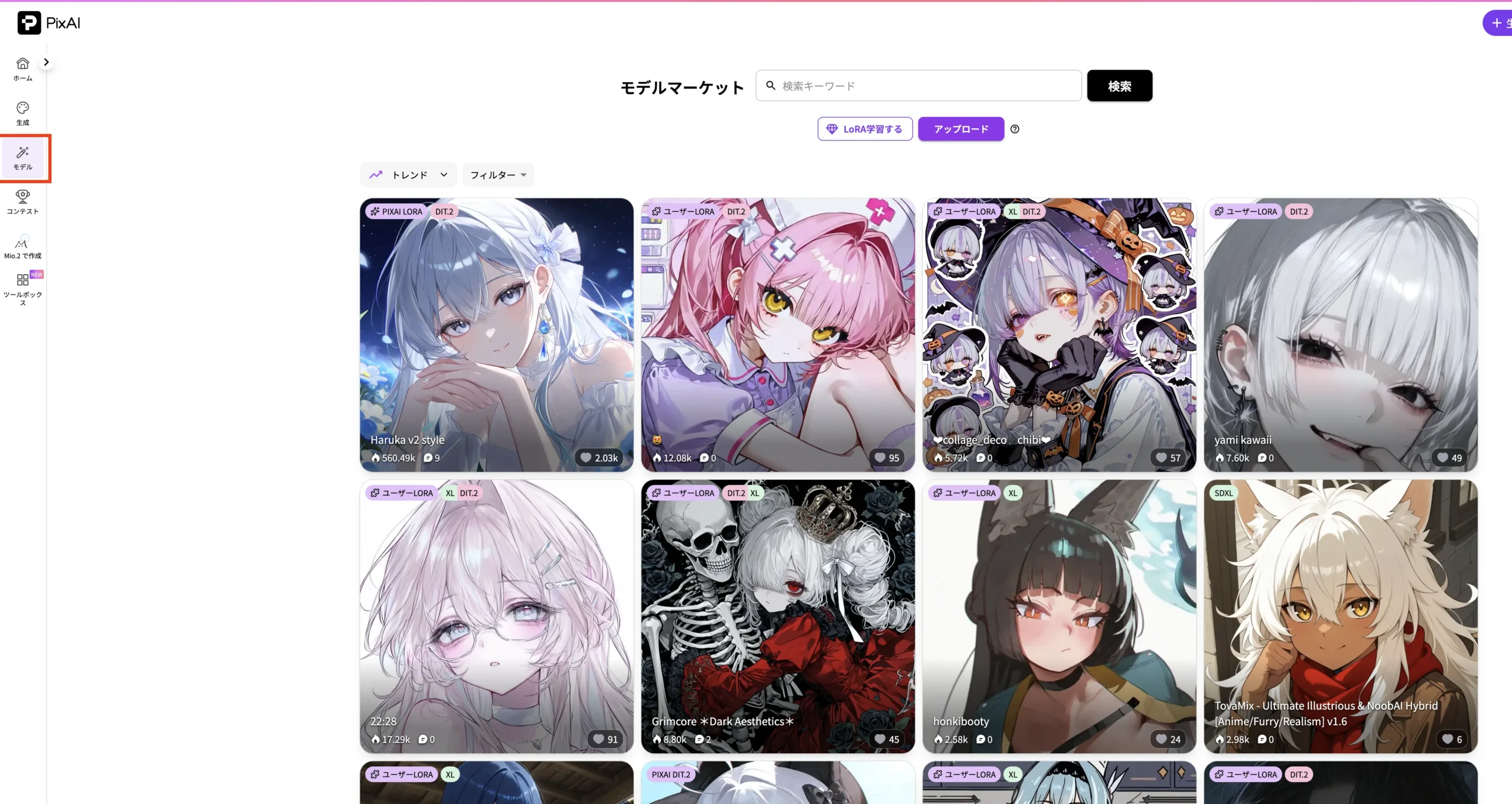 PixAIのトップページから左側の「モデル」を選択する