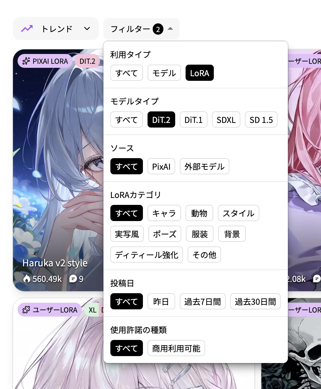 PixAIのフィルターでLoRAとDiT.2を選択する