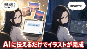 AIエージェントに伝えるだけでPixAIのイラストを生成してもらう方法【コピペで使えるプロンプト配布】