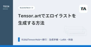 Tensor.artでエロイラストを生成する方法【R18はTensorHubへ移行】