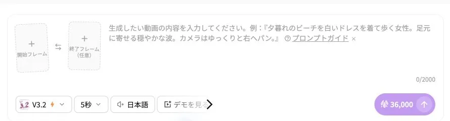 PixAIの動画生成設定画面