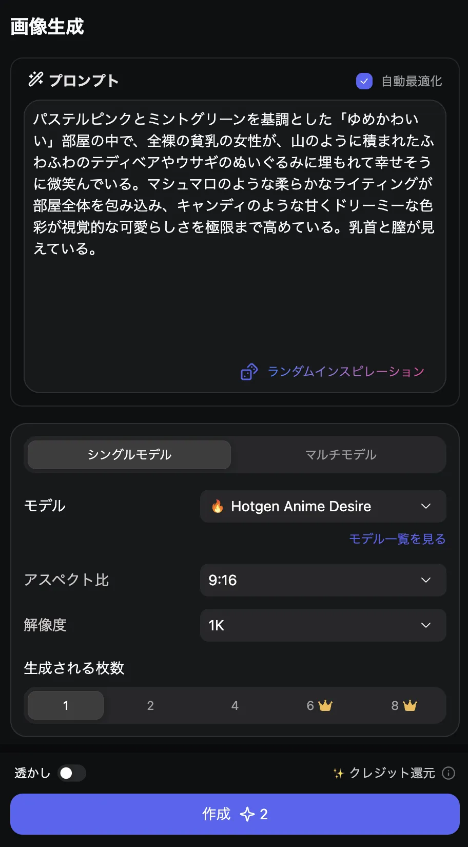 Sousaku.aiの画像生成画面。プロンプト欄、モデル、アスペクト比、解像度、生成枚数だけのシンプルな構成