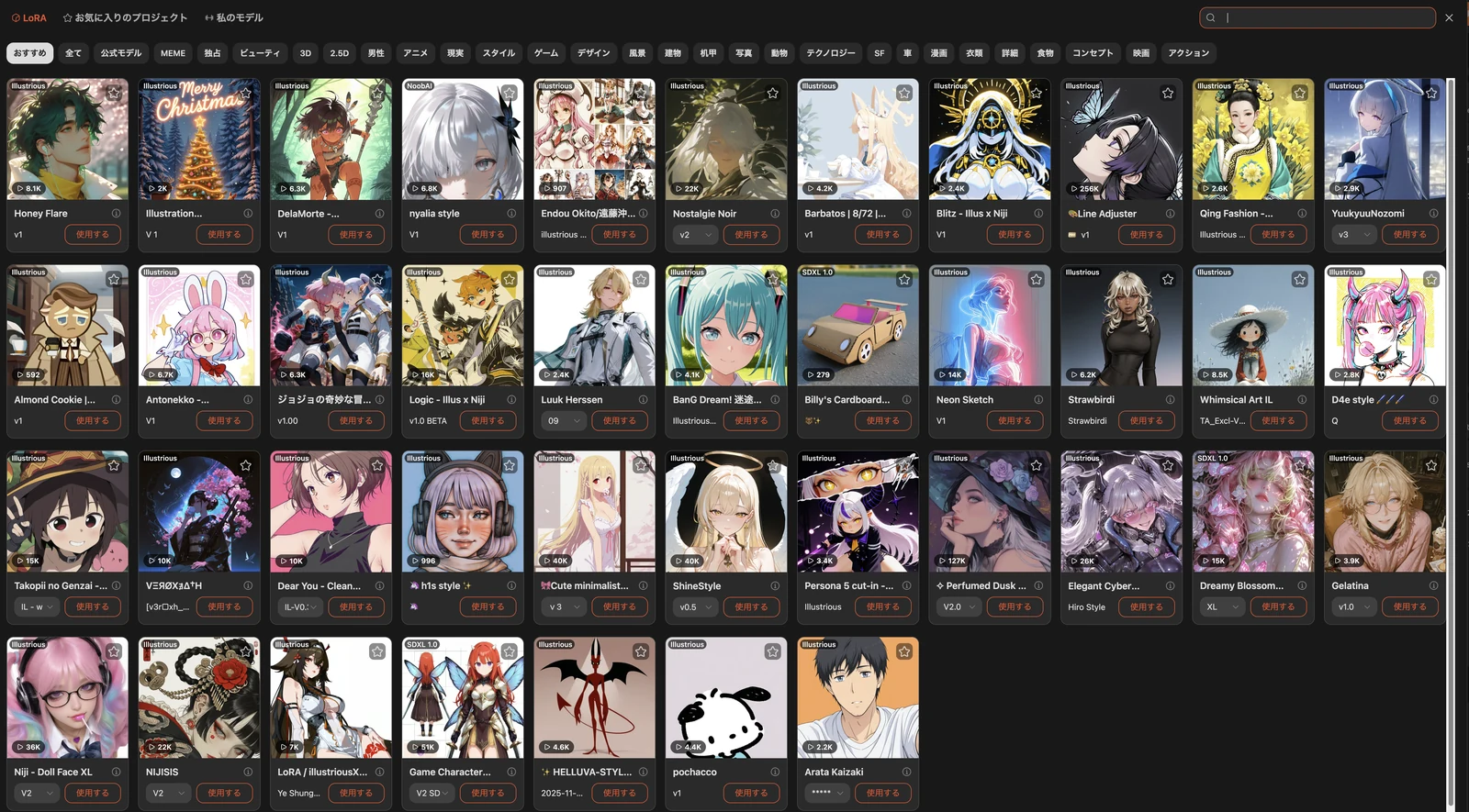 TensorHubのLoRA選択画面。おすすめ・アニメ・現実などのカテゴリータブとLoRAのサムネイル一覧
