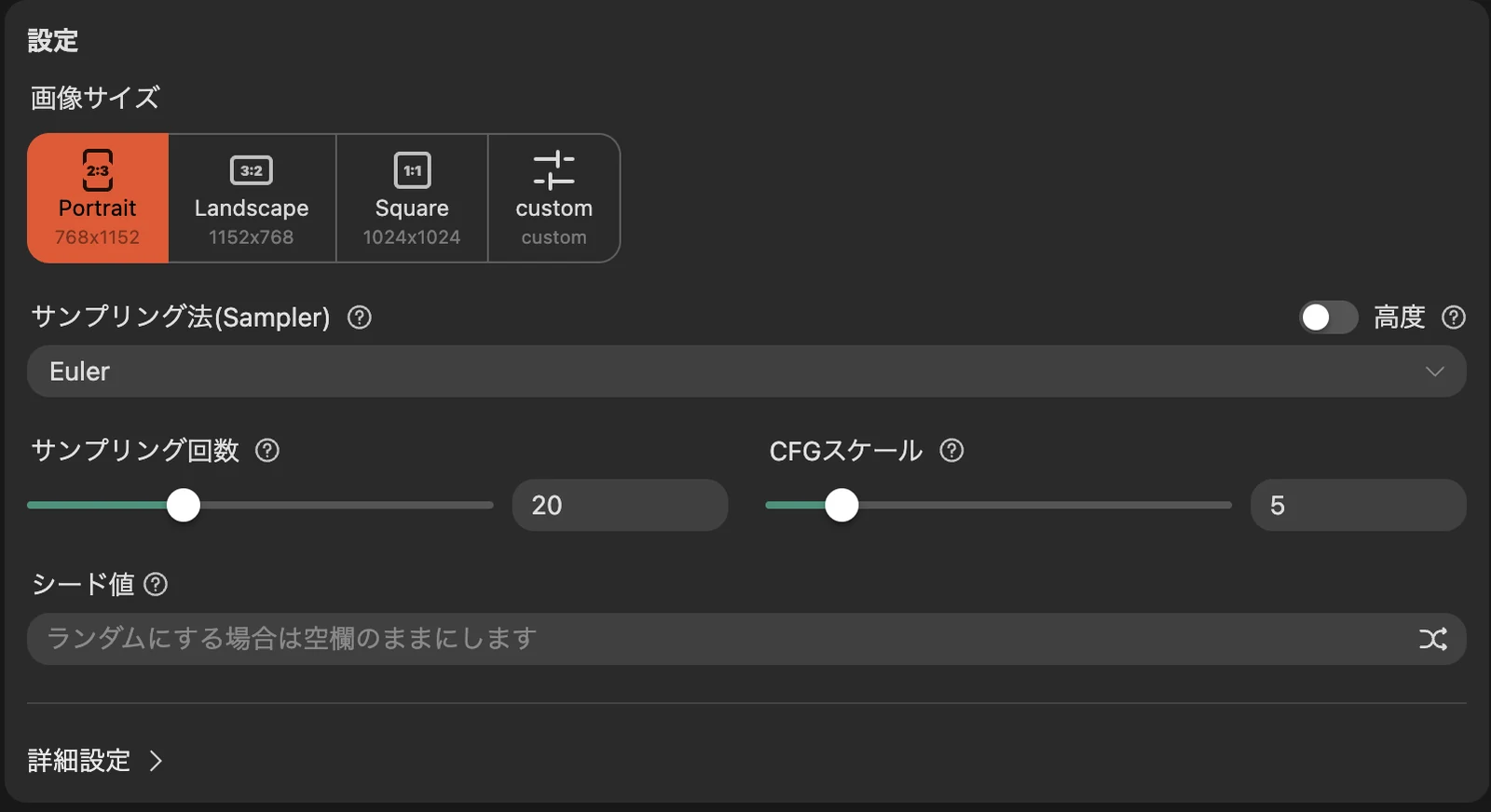 TensorHubの設定パネル。画像サイズ、サンプリング法、サンプリング回数、CFGスケール、シード値の各項目